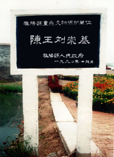 平糧臺(tái)古城遺址